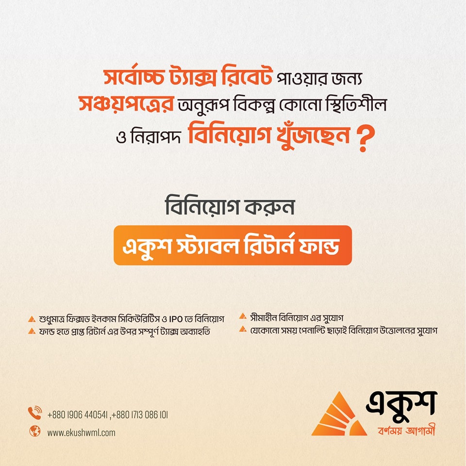 Searching for alternative of Shanchayapatra?